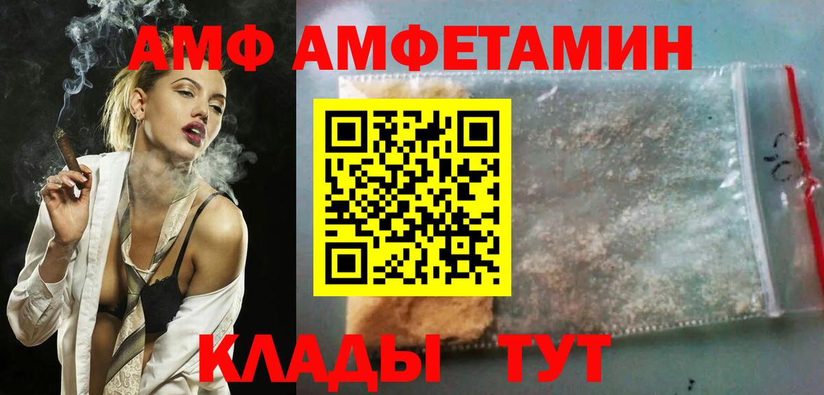 АМФЕТАМИН  Вход с VPN  Кемерово  Амфетамин 98% 