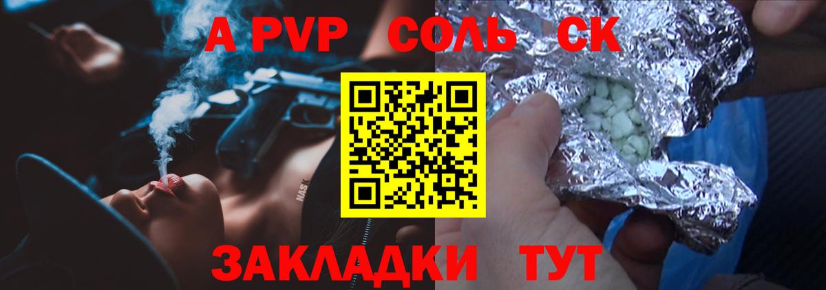 APVP мука  Вход с VPN  Кемерово 