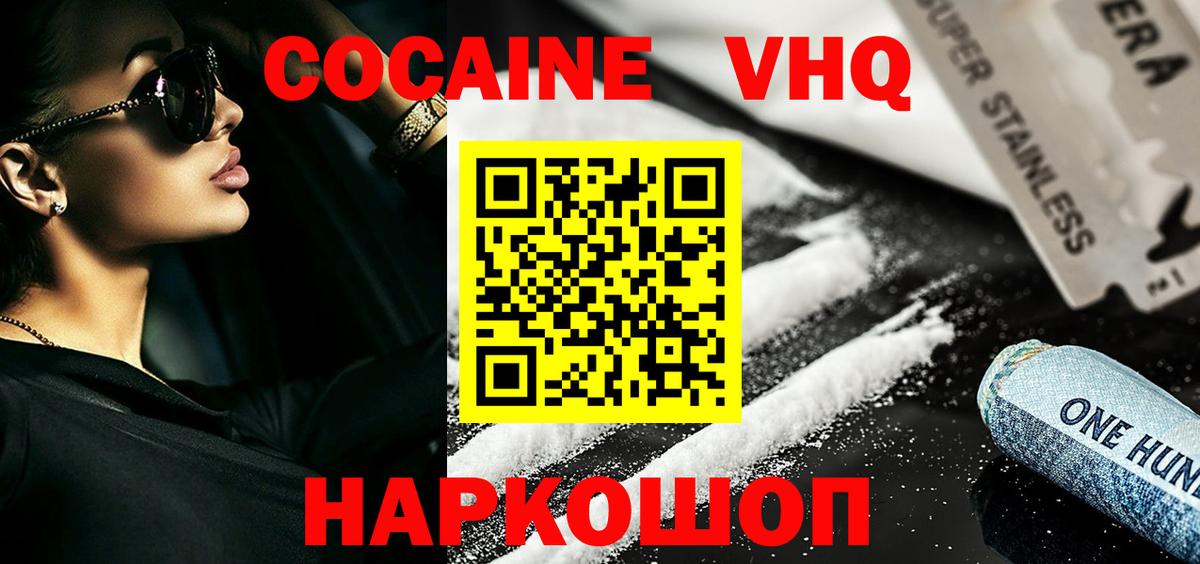 COCAIN FishScale Кемерово