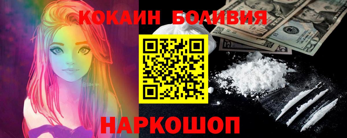 Кокаин Columbia  КОКАИН Боливия  Кемерово  купить закладку  Вход с VPN 