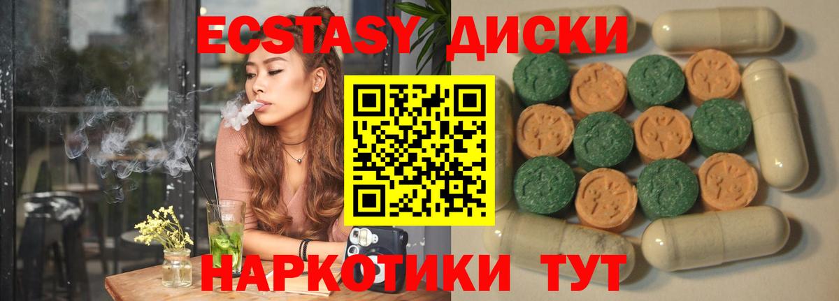 ЭКСТАЗИ Cube  Вход с VPN  даркнет состав  Экстази  Кемерово  ЭКСТАЗИ круглые 
