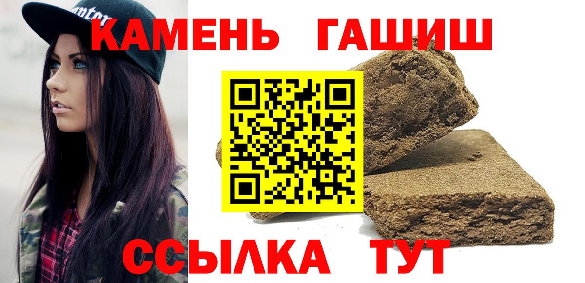 ГАШ 40% ТГК  Вход с VPN  Кемерово 
