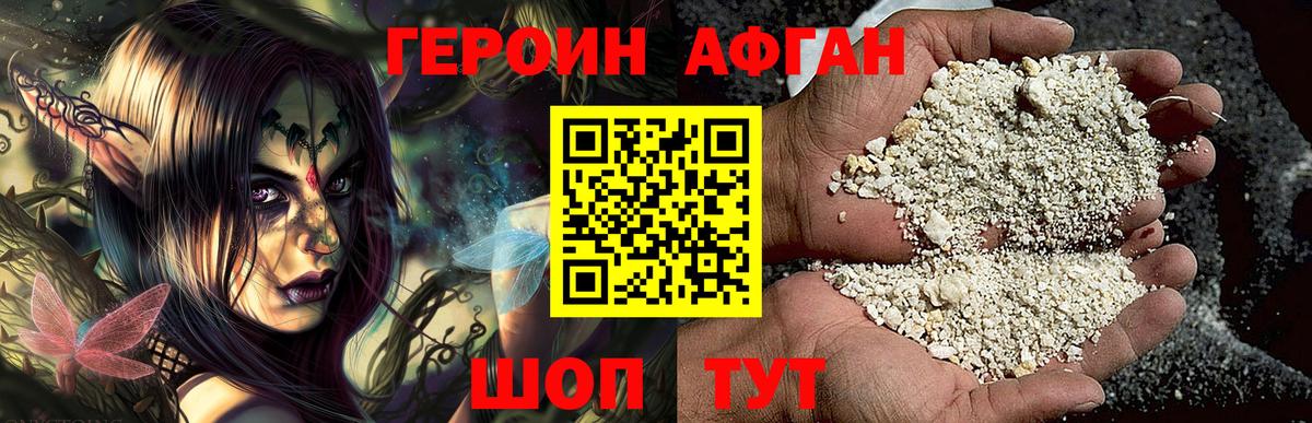 Кемерово  Героин белый  Вход с VPN 
