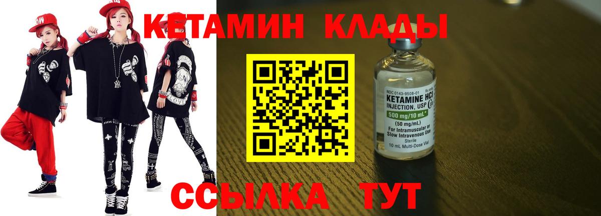 Кетамин ketamine  КЕТАМИН VHQ  Вход с VPN  Кемерово 