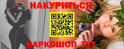 гашишное масло Краснодар