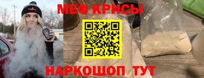 мефедрон мука Конаково