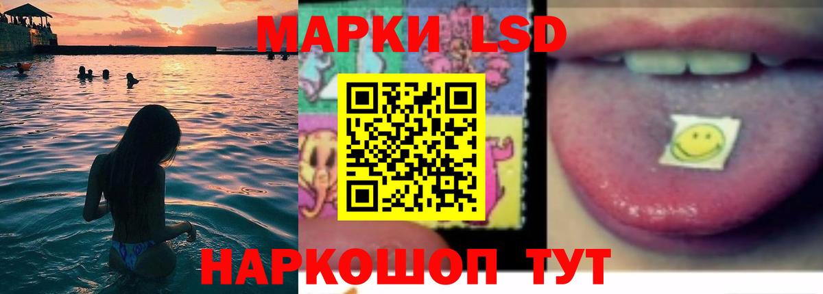 LSD-25 экстази ecstasy Кемерово