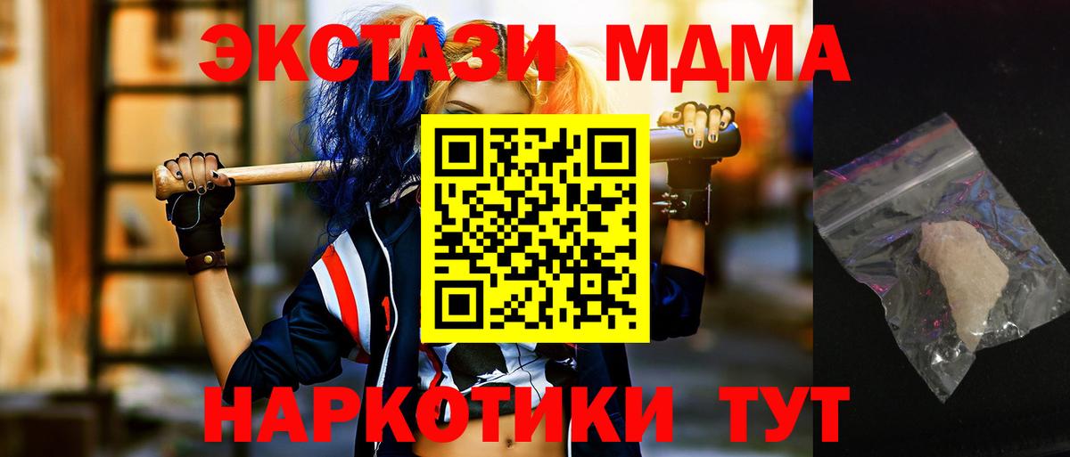 MDMA crystal Кемерово