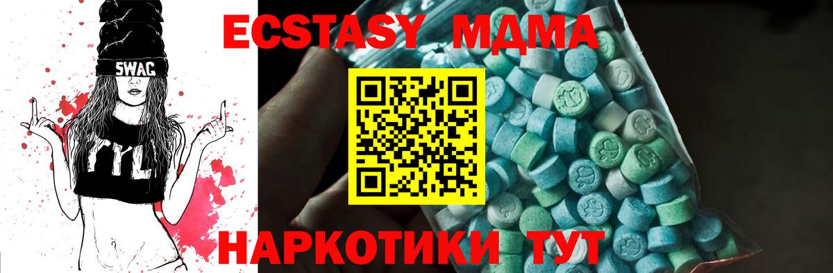 МДМА Molly  Вход с VPN  Кемерово  MDMA Molly 