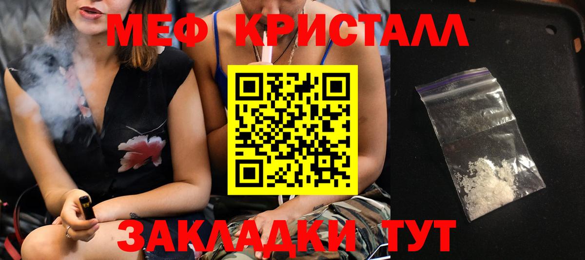 Мефедрон мяу мяу  Меф 4 MMC  Мефедрон  Мефедрон  Кемерово  где купить наркоту  Вход с VPN 