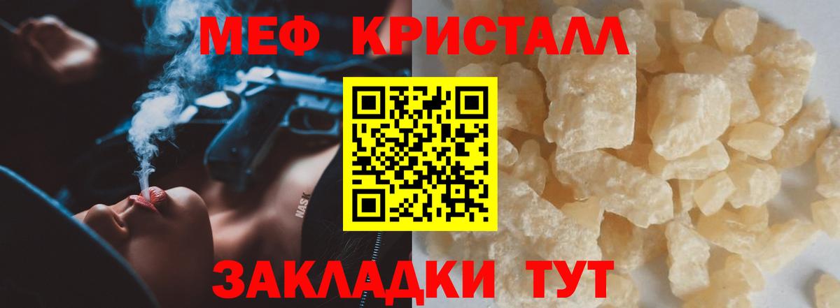Мефедрон мука Кемерово