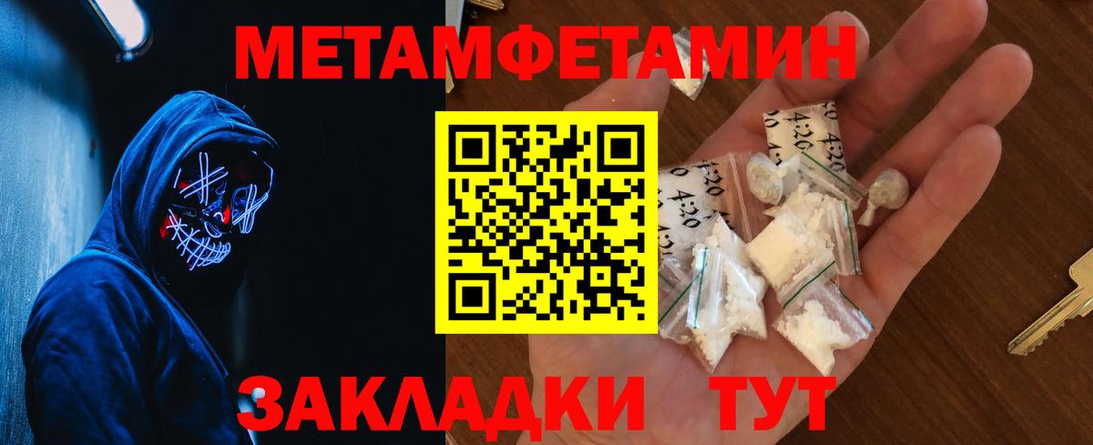 Метамфетамин мет Кемерово