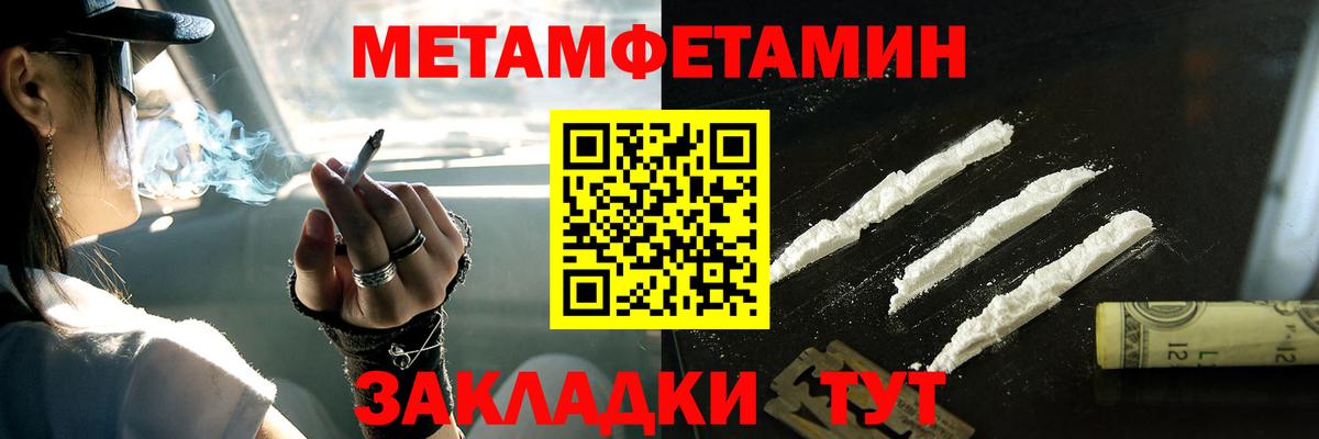 Кемерово  Первитин мет  Вход с VPN 