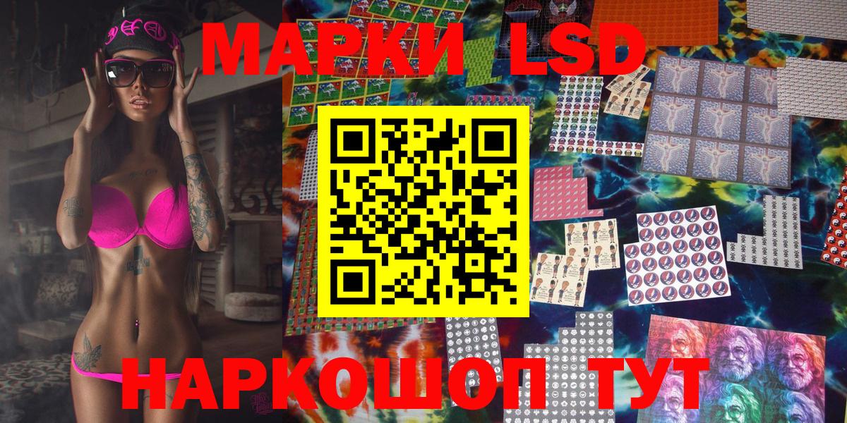 Наркотические марки 1,8мг Кемерово