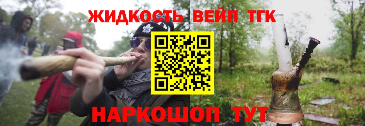 ТГК Wax  Дистиллят ТГК вейп  Вход с VPN  Кемерово 