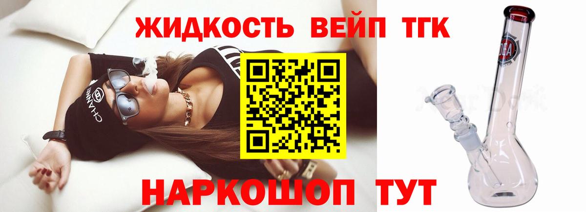 Дистиллят ТГК концентрат Кемерово